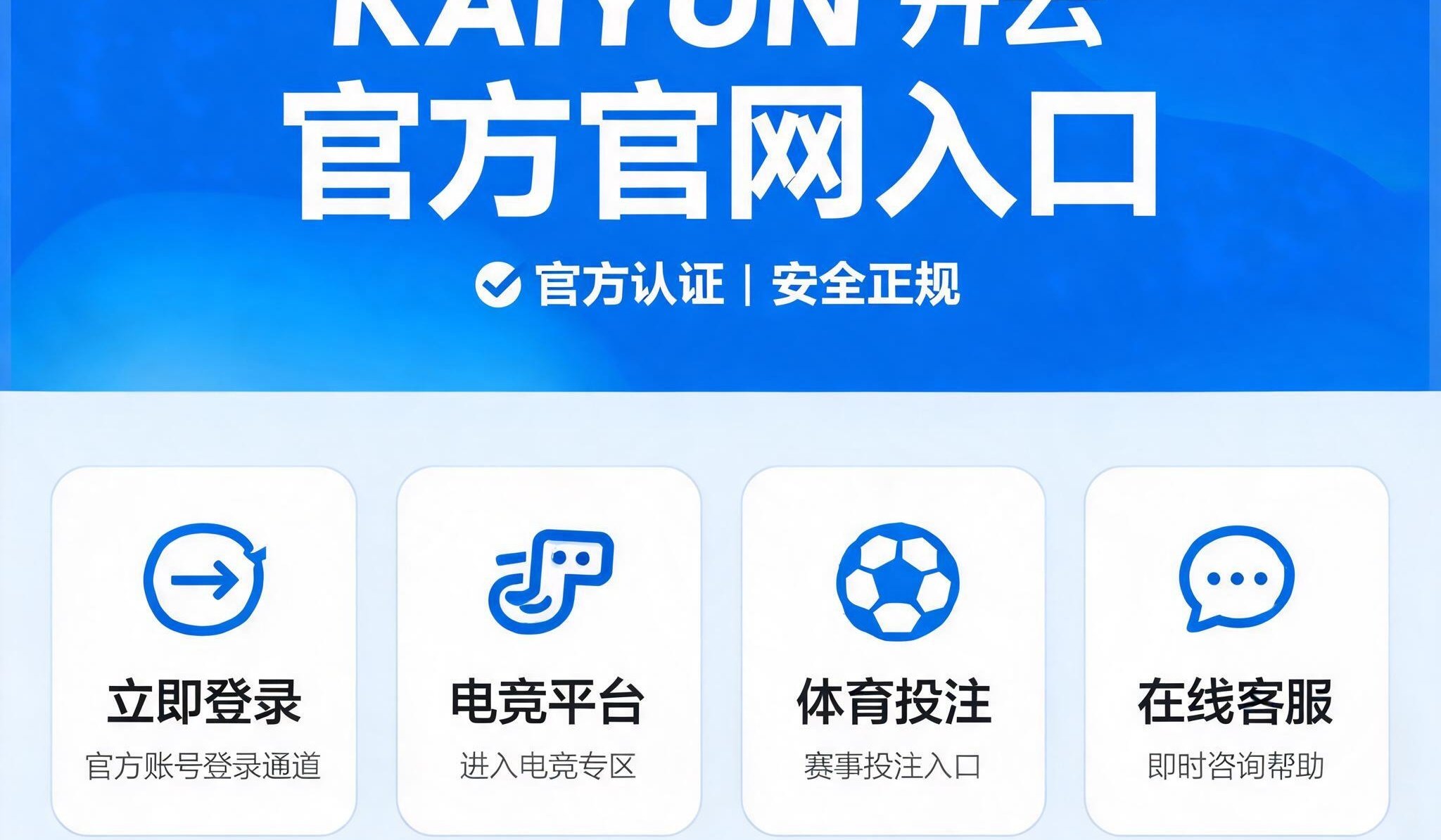 kaiyun开云官网首页官方入口整合展示，清晰分类与快速导航界面